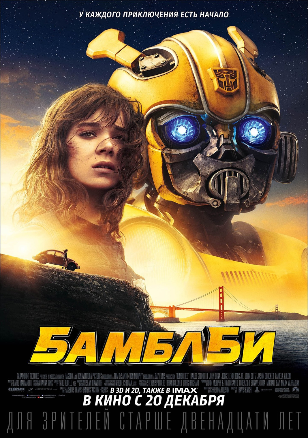 Хейли Стайнфелд на постере к фильму «Бамблби», 2018 г. Постер к фильму «Бамблби»