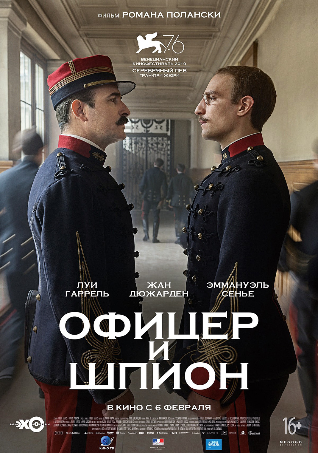 Постер к фильму Романа Полански «Офицер и шпион», 2019 г. Постер к фильму Романа Полански «Офицер и шпион»