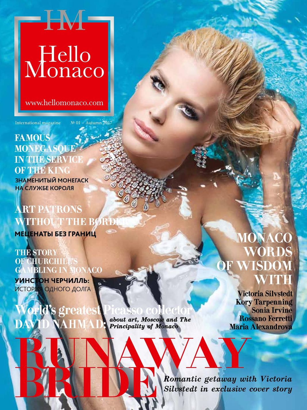 Виктория Сильвстедт на обложке журнала Hello Monaco, 2017 г. Виктория Сильвстедт на обложке журнала Hello Monaco, 2017 г.