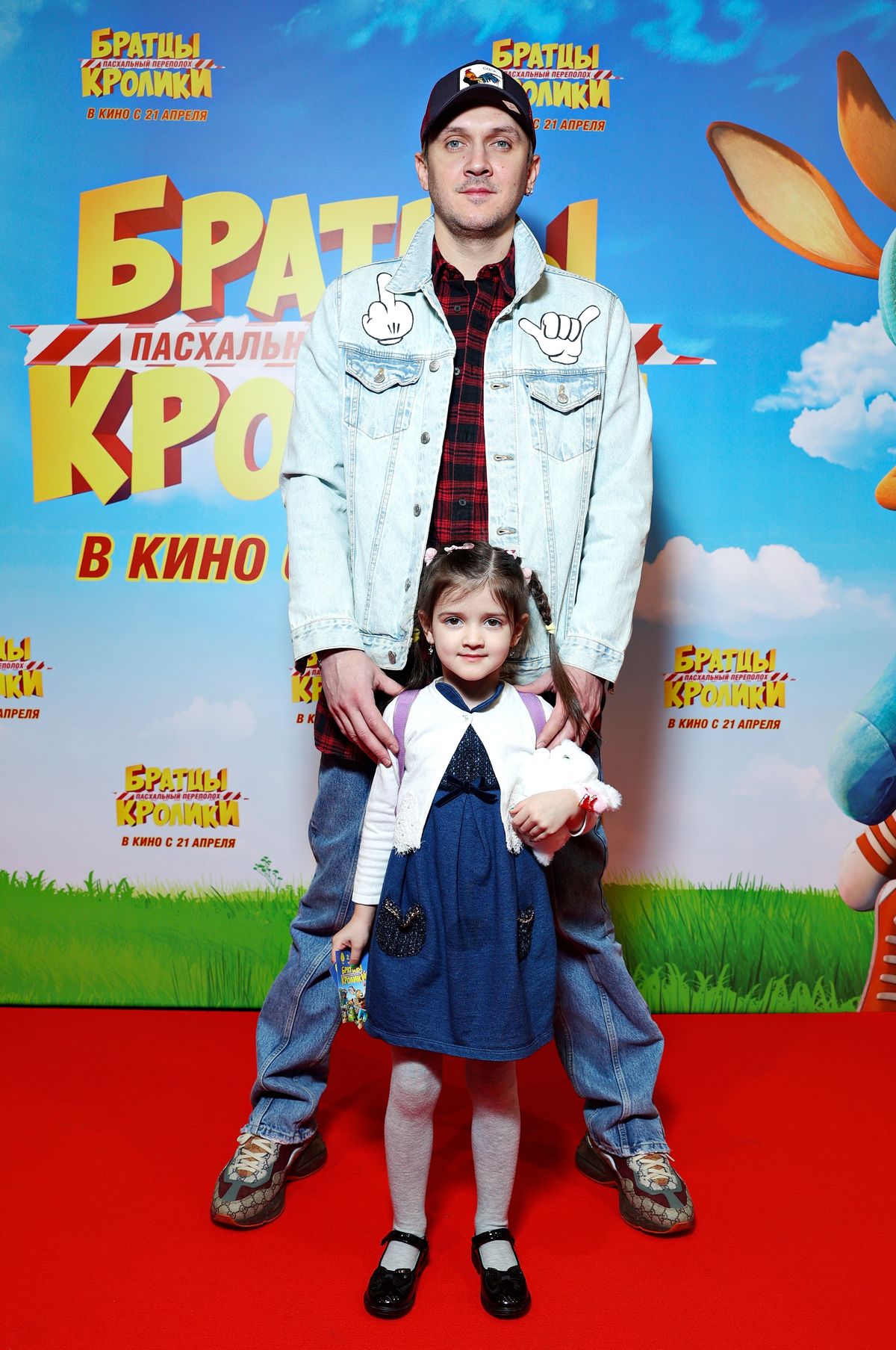Максим Траньков с дочерью на премьере семейной анимации «Братцы Кролики Пасхальный переполох», 16 апреля 2022 г. Максим Траньков с дочерью на премьере семейной анимации «Братцы Кролики Пасхальный переполох»