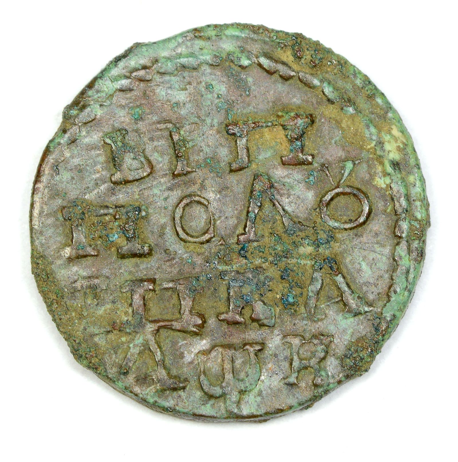 Полушка. Медь, чеканка. 1718 г. Полушка. Медь, чеканка