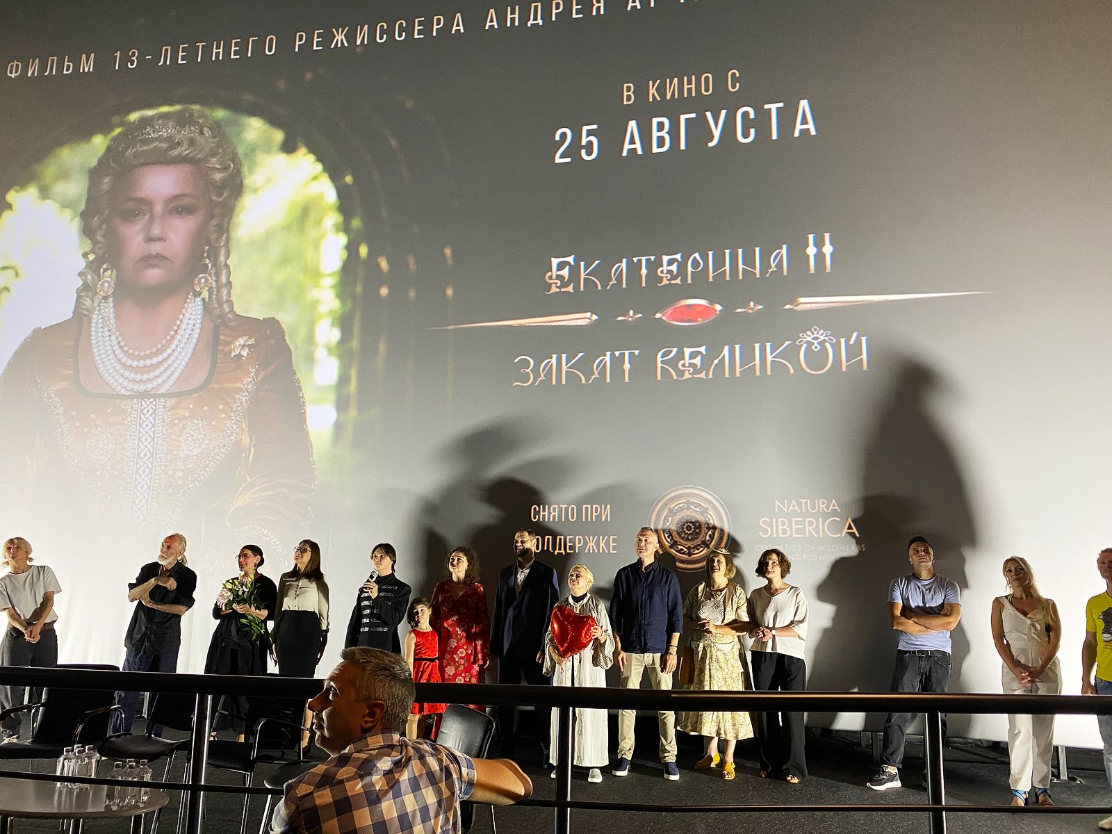 Премьера короткометражного фильма «Екатерина II. Закат Великой» Премьера короткометражного фильма «Екатерина II. Закат Великой», 23 августа 2022 г.