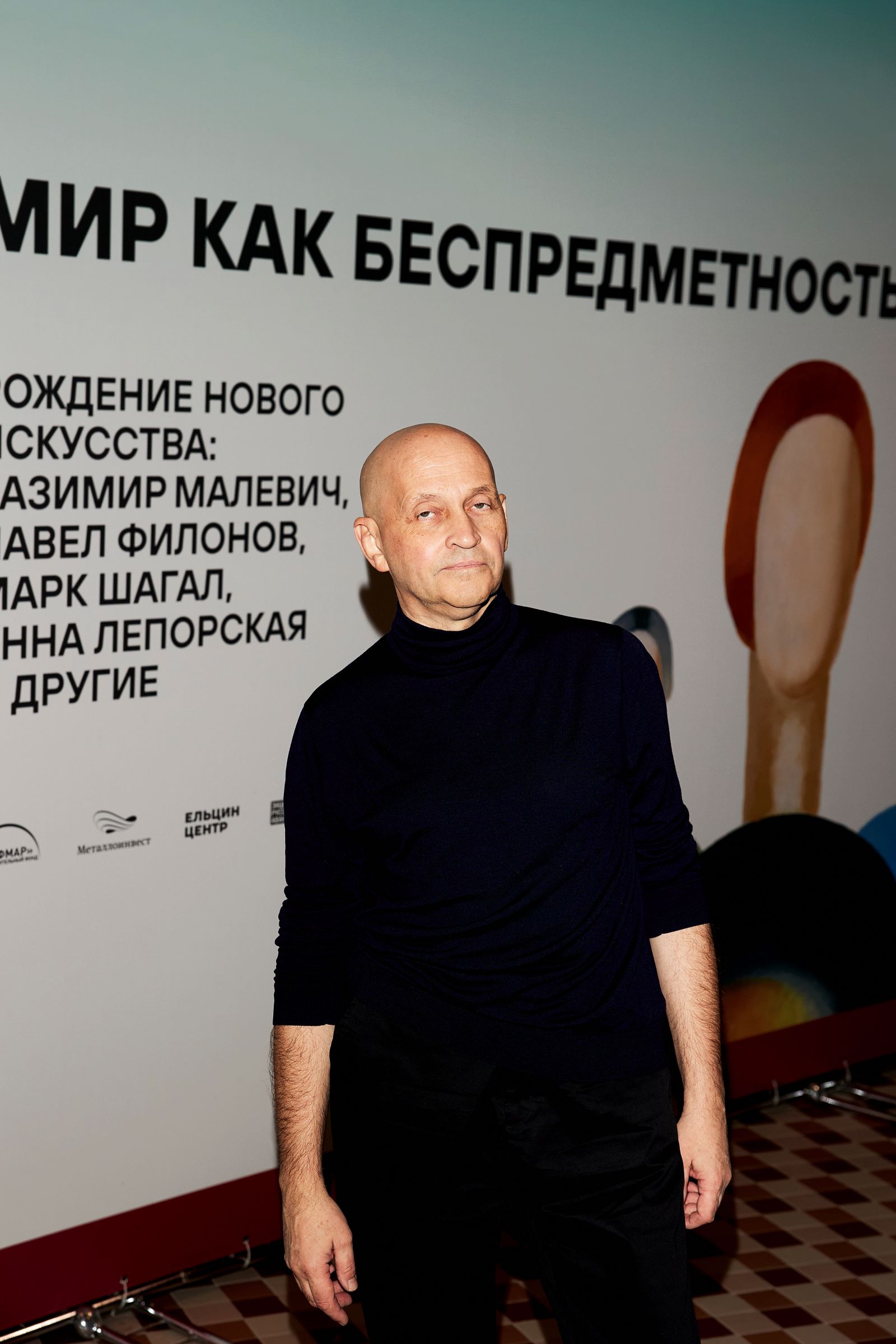 Андрей Шелютто на открытии выставки «Мир как беспредметность. Казимир Малевич, Павел Филонов, Марк Шагал, Анна Лепорская и другие» Андрей Шелютто на открытии выставки «Мир как беспредметность»