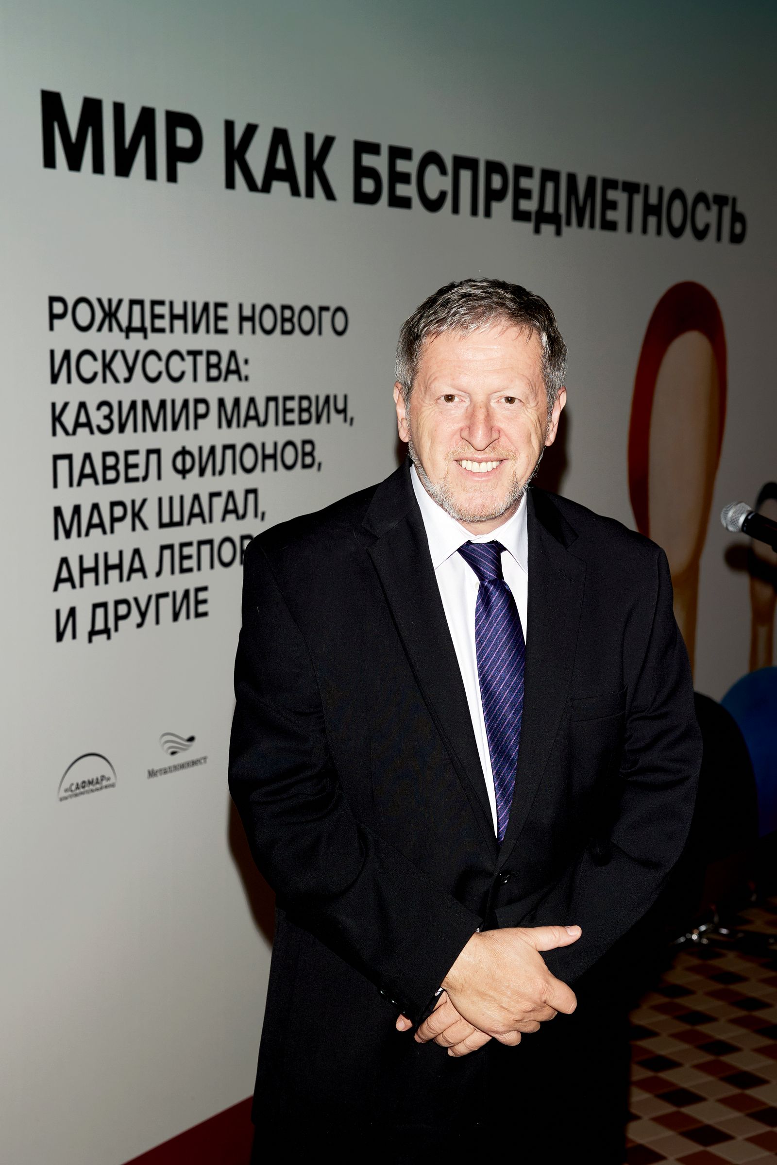 Бен Цви на открытии выставки «Мир как беспредметность. Казимир Малевич, Павел Филонов, Марк Шагал, Анна Лепорская и другие» Бен Цви на открытии выставки «Мир как беспредметность»