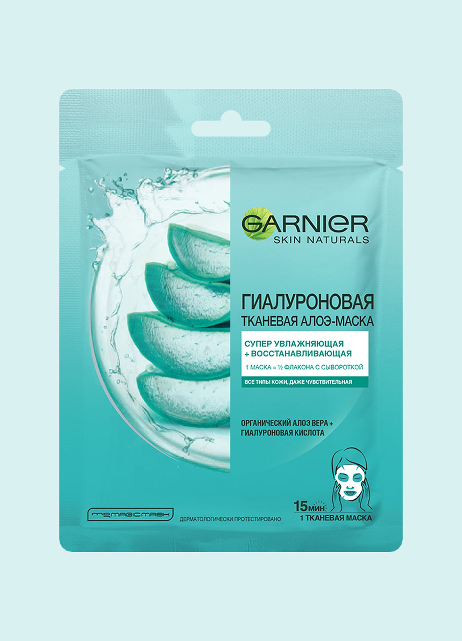 Garnier Skin Naturals, гиалуроновая супер увлажняющая, восстанавливающая тканевая Алоэ-Маска Garnier Skin Naturals гиалуроновая тканевая Алоэ-Маска