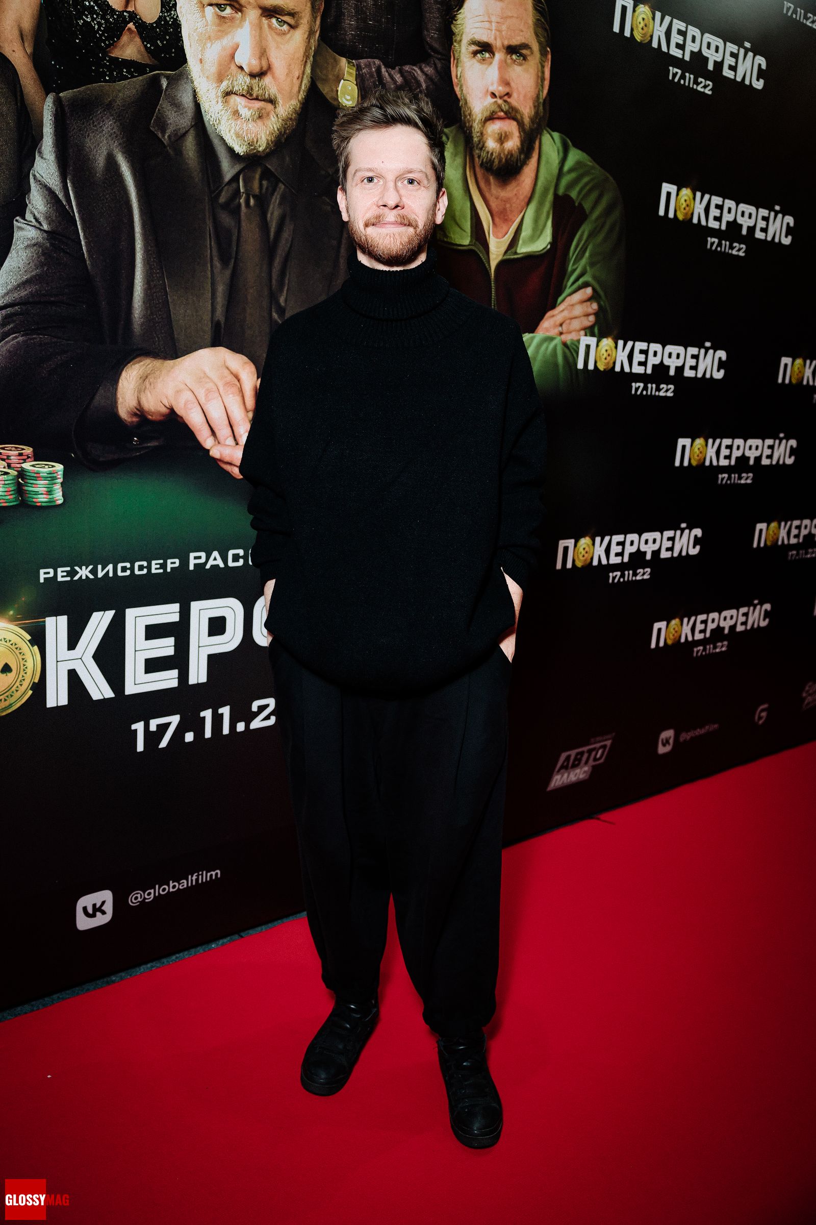 Григорий Калинин на премьере триллера «Покерфейс» Рассела Кроу Григорий Калинин на российской премьере триллера «Покерфейс» Рассела Кроу