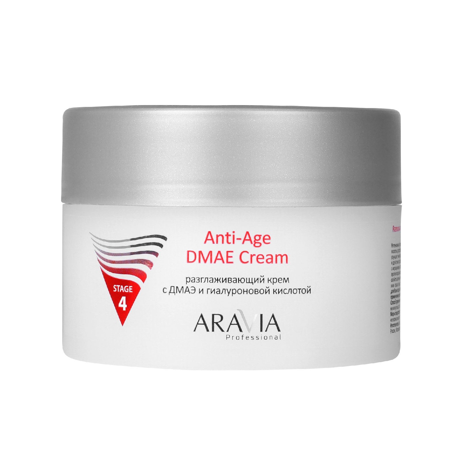 Aravia, разглаживающий крем Anti-Age DMAE Cream Aravia, разглаживающий крем с ДМАЭ и гиалуроновой кислотой Anti-Age DMAE Cream