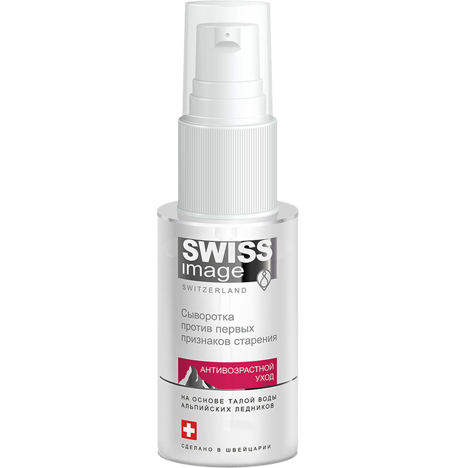 Swiss Image, активизирующая сыворотка против первых признаков старения Swiss Image, активизирующая сыворотка