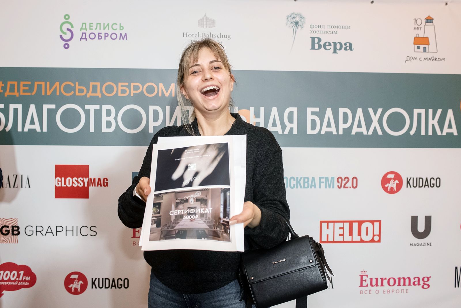 Отель Балчуг Москва Благотворительная барахолка Дом с маяком Вера, фото 4