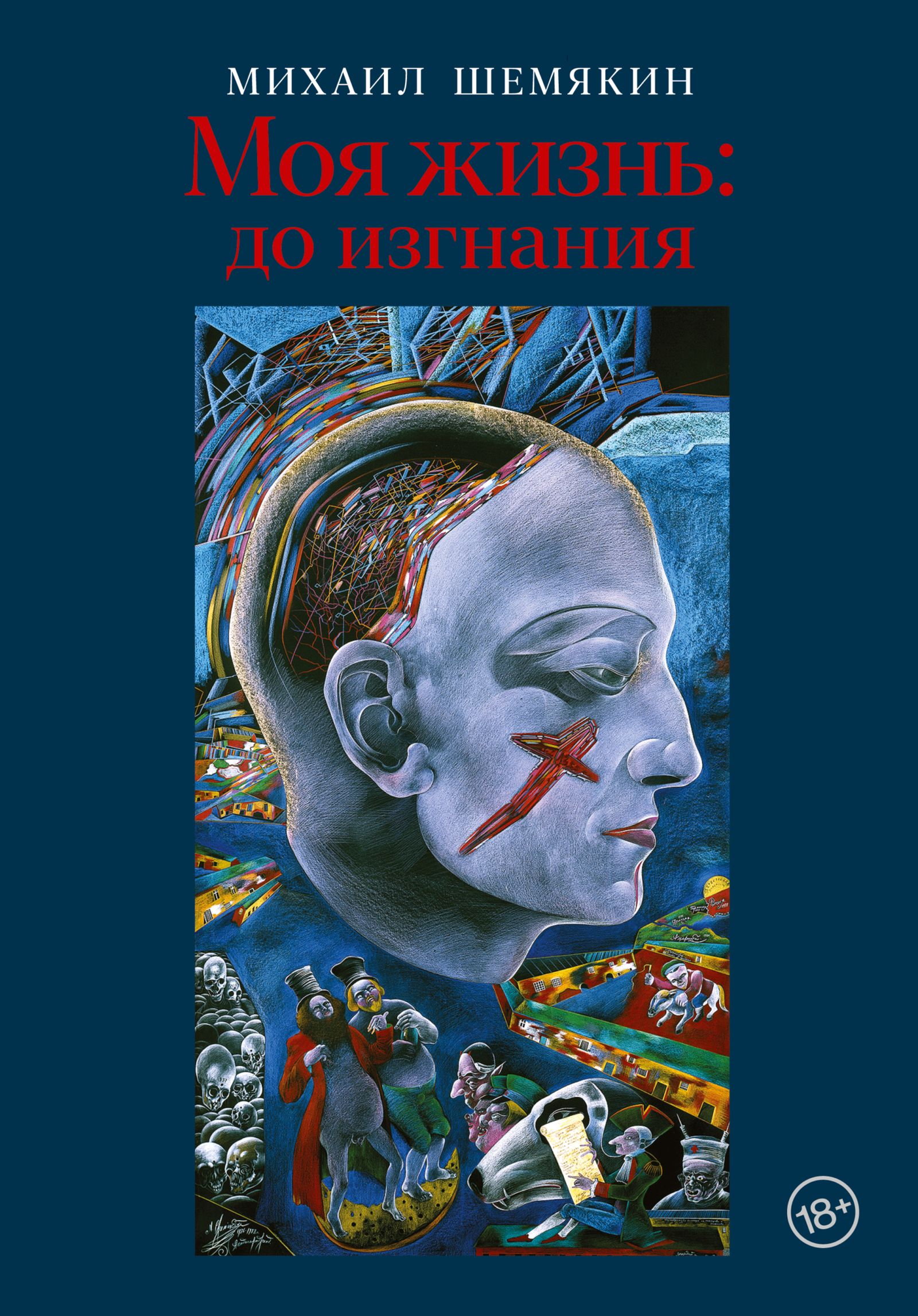 Ярмарка non/fictio№ 2023, фото 2