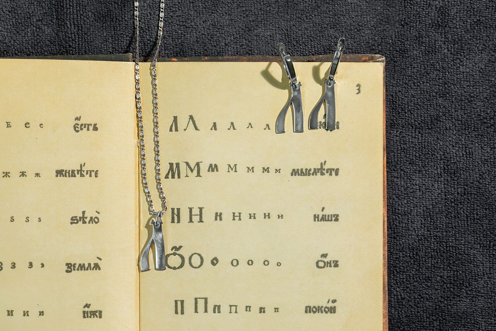 Анна Лопаткина, Коллекция «Буквицы» Музей-заповедник «Коломенское»: ювелирные украшения. Фото 1