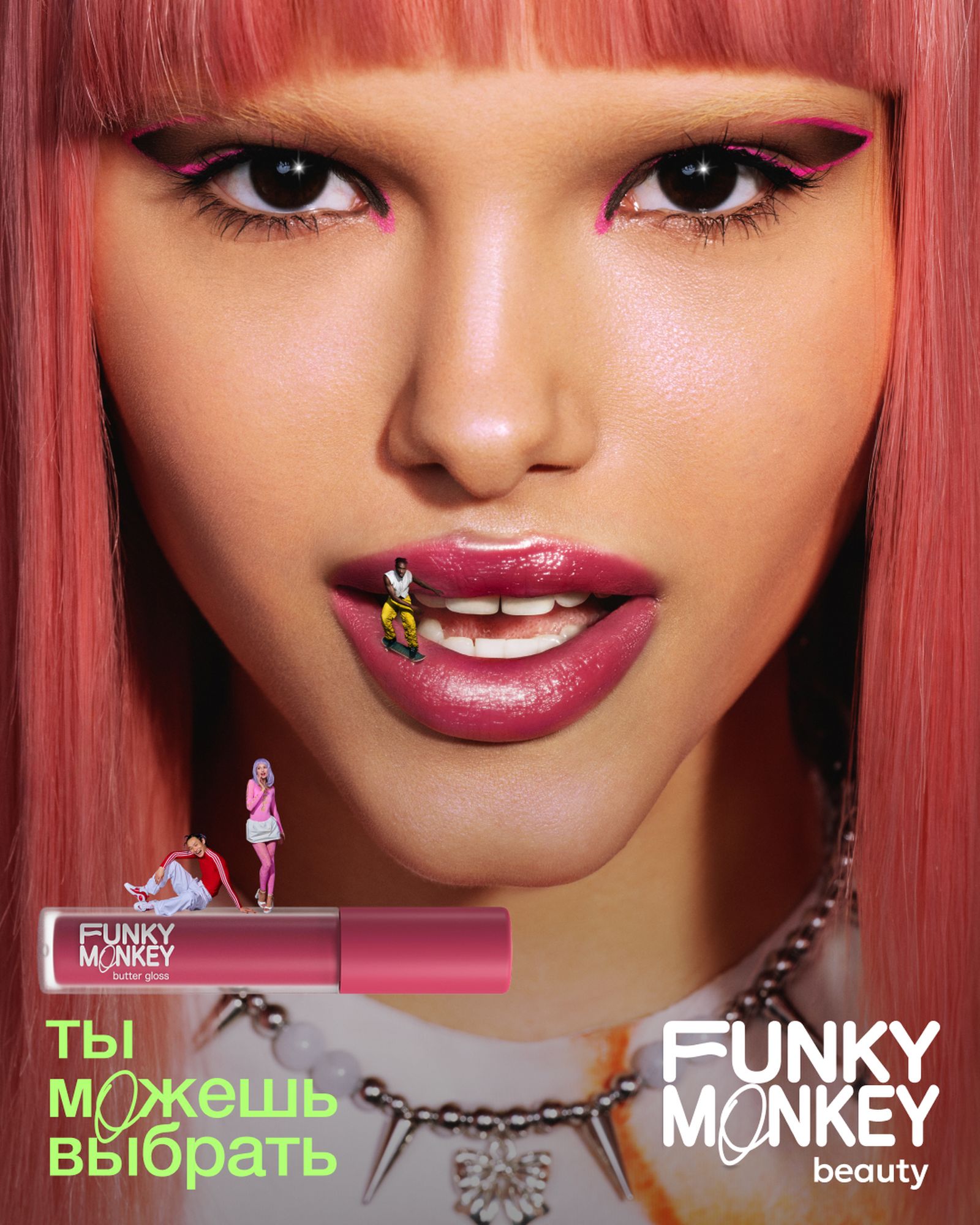 Фанки Манки_1 Funky Monkey Beauty_1