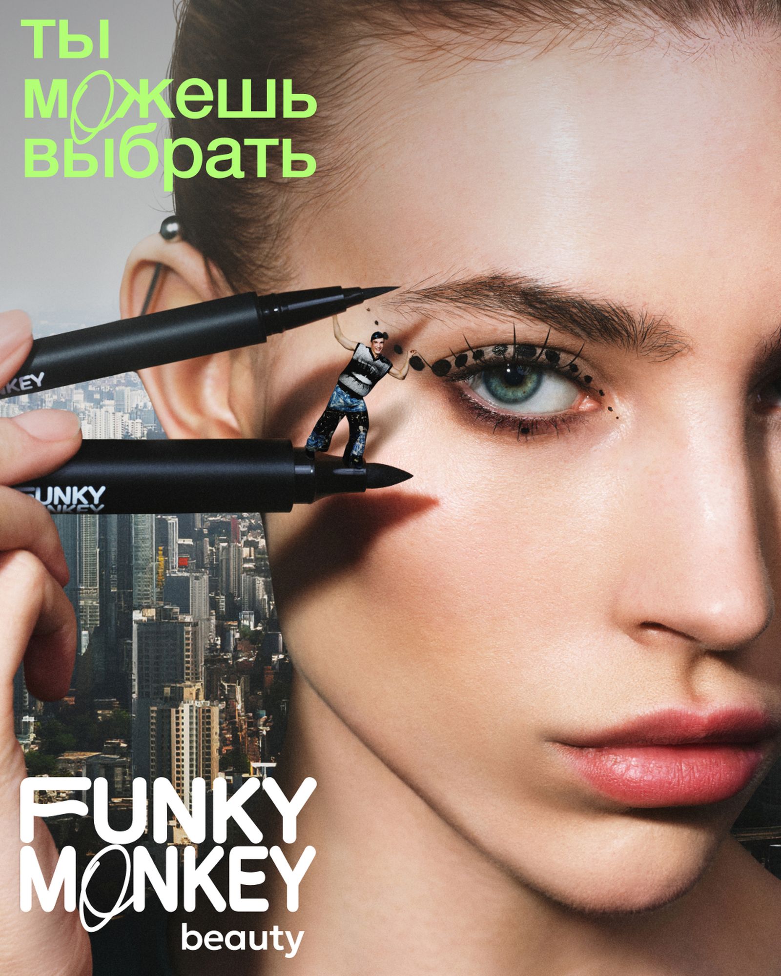 Фанки Манки_6 Funky Monkey Beauty_6