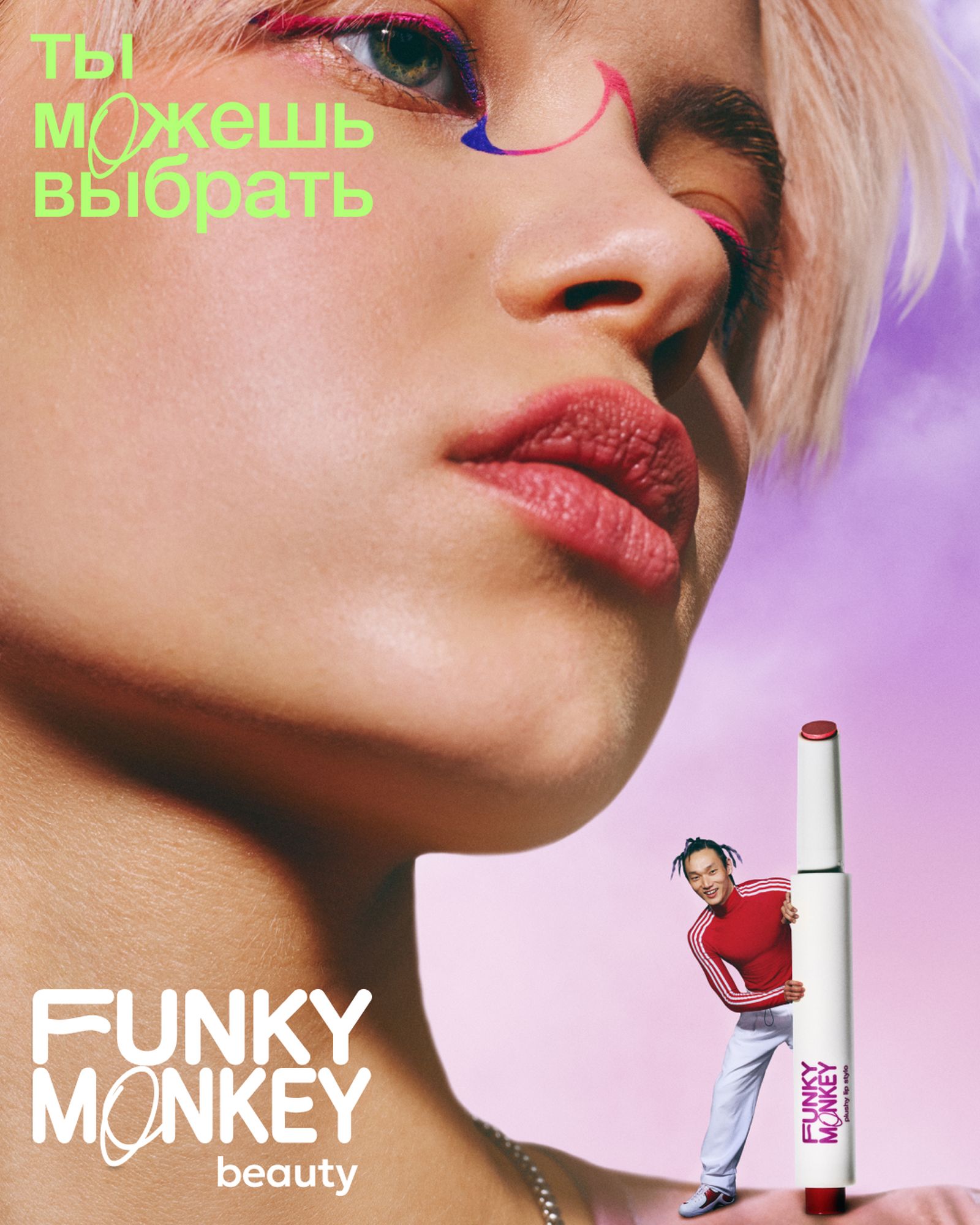 Фанки Манки_2 Funky Monkey Beauty_2
