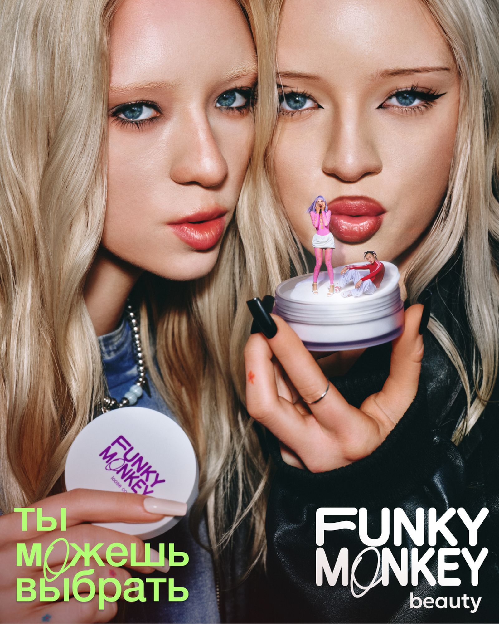 Фанки Манки_4 Funky Monkey Beauty_4