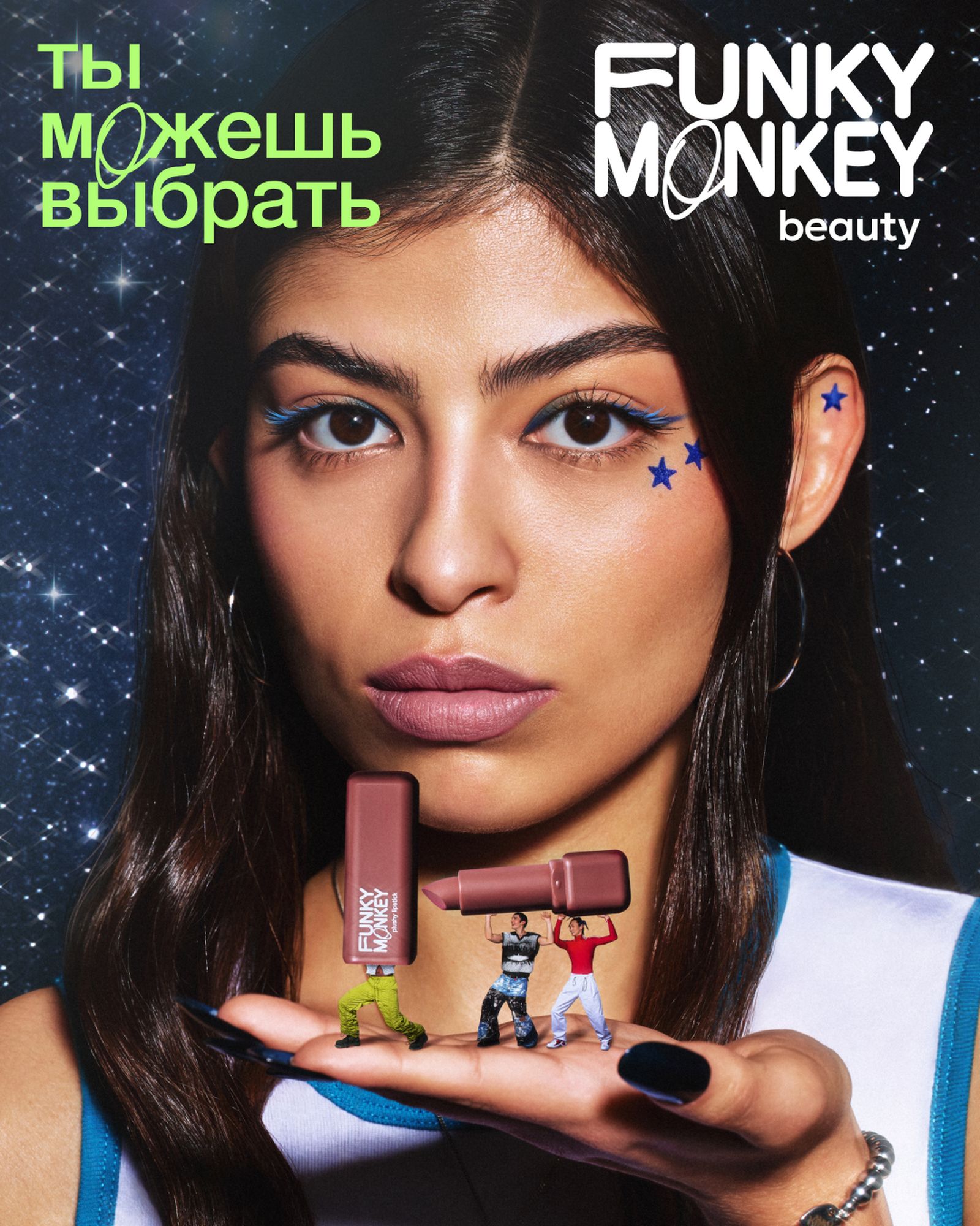 Funky Monkey Beauty_4 Фанки Манки_4