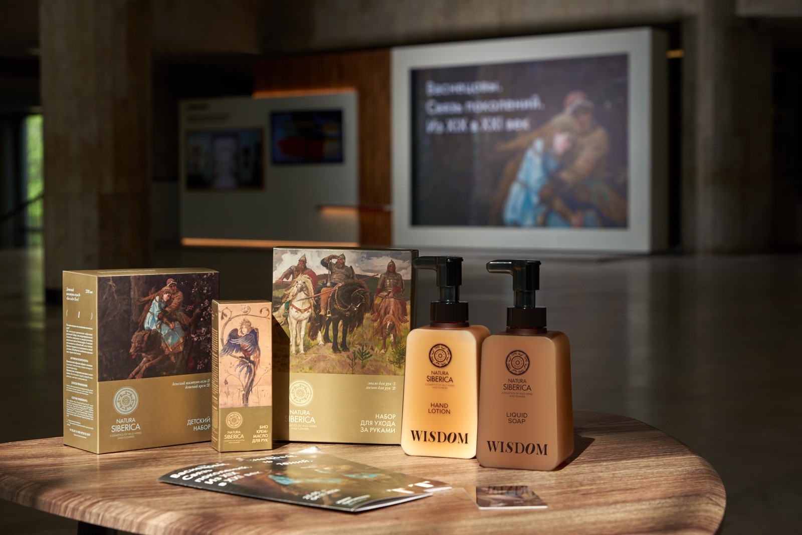 Лимитированная коллекция Natura Siberica x Третьяковская галерея Natura Siberica и Третьяковская галерея: лимитированная коллекция