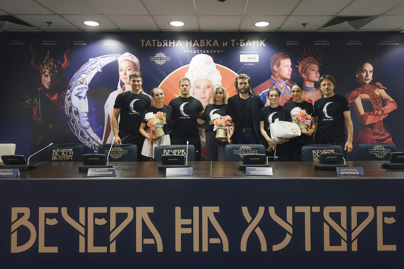 Фигуристы шоу Татьяны Навки «Вечера на хуторе» Ледовое шоу «Вечера на хуторе»: команда